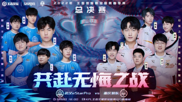 攻端明星球